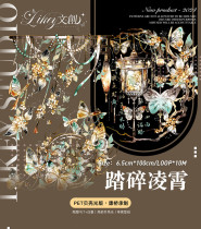 sale 100【Likey】マスキングテープ 踏碎凌霄 贝壳光