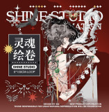 sale 2【Shine】 マスキングテープ 灵魂绘卷 贝壳光