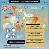 お取り寄せ 6.26〆【纯情男友】マスキングテープ 游鱼彼岸（6cm)  贝壳光