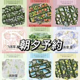 loop cut【8月末発送】マスキングテープ 朝夕 7.8〆