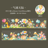6.27〆【美好的一天】マステ maskingtape 奇异童话