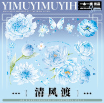 sale 100【一木一横】マスキングテープ 清风渡 贝壳光