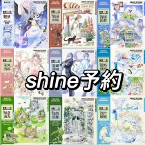 loop cut【8月末発送】マスキングテープ maskingtape shine 7.14〆