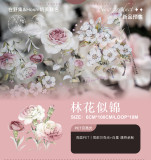 sale 100【在野集】マステ 林花似锦（pet贝壳光）