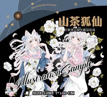 A【E厘米】マスキングテープ 山茶狐仙 贝壳光