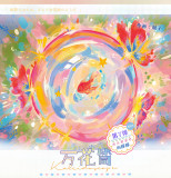 【7月末発送】マスキングテープ 说出愿望 7.3〆