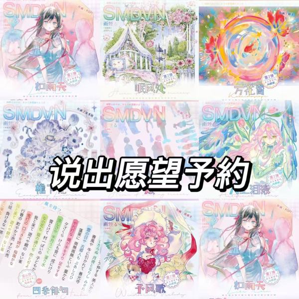 5m cut【7月末発送】マスキングテープ 说出愿望 7.3〆