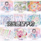 【7月末発送】マスキングテープ 说出愿望 7.3〆