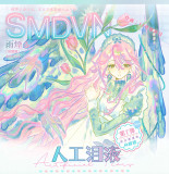 5m cut【7月末発送】マスキングテープ 说出愿望 7.3〆