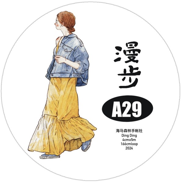 7.5〆 7月発送【Dingding】マステ maskingtape A29漫步