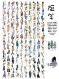 7.5〆 7月発送【Dingding】マステ maskingtape 26#随笔
