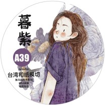7.5〆 7月発送【Dingding】マステ maskingtape A39暮紫