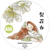 7.5〆 7月発送【Dingding】マステ maskingtape A35梨花白
