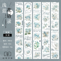 お取り寄せ 7.4〆【小花】マスキングテープ  浅蓝花语录