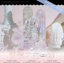 【冰川/第九】 マスキングテープ 明镜之空·绯 贝壳光 10m