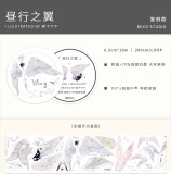 【Reco】マスキングテープ 昼行之翼（PET局部白墨）