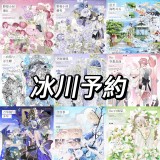【7月末発送】マスキングテープ maskingtape  冰川 7.10〆