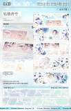【8月末発送】マスキングテープ maskingtape  冰川 抜き加工 5m 7.10〆