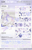 【8月末発送】マスキングテープ maskingtape  冰川 抜き加工 5m 7.10〆