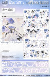 【8月末発送】マスキングテープ maskingtape  冰川 抜き加工 5m 7.10〆