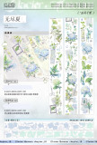 【8月末発送】マスキングテープ maskingtape  冰川 抜き加工 5m 7.10〆