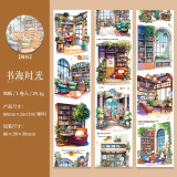 7.7〆【番茄酱】マステ maskingtape 邂逅慢时光