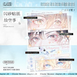 【8月末発送】マスキングテープ maskingtape  冰川 抜き加工 5m 7.10〆