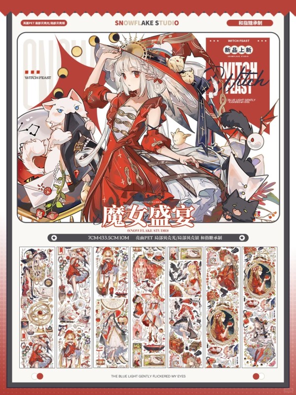 1点購入制限 B【Snowflake】マスキングテープ maskingtape 魔女盛宴 贝壳光