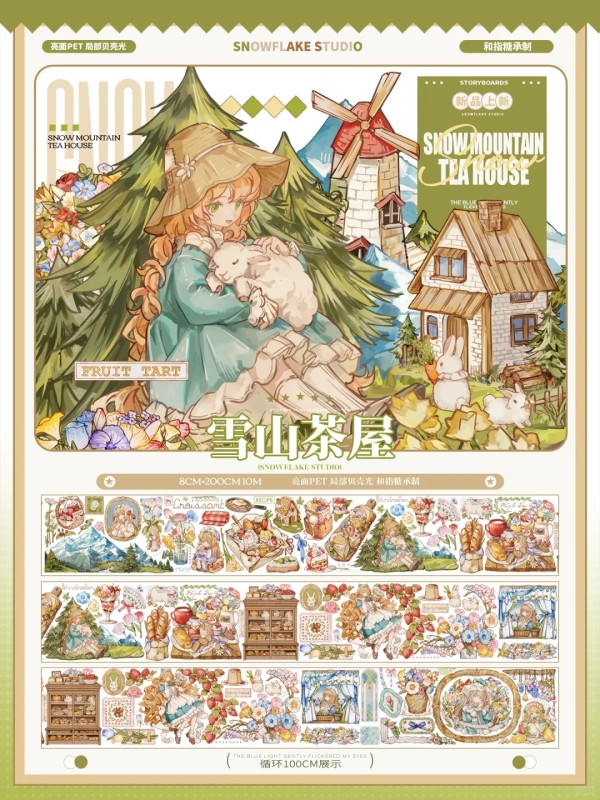 2点購入制限 B【Snowflake】マスキングテープ maskingtape 雪山茶屋 贝壳光