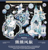 A【shine】マスキングテープ 熊熊风旅 贝壳光 10m