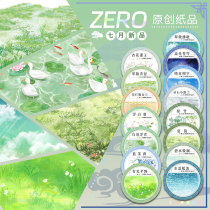 7.10〆【景物志】マスキングテープ maskingtape 7月新作