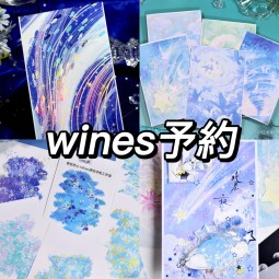 loop cut【8月末発送】マスキングテープ maskingtape  wines 7.17〆