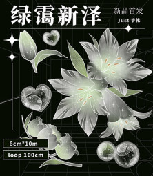 sale 100【Just】マスキングテープ 绿霭新泽 贝壳光