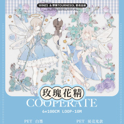 お取り寄せ 7.16〆【wines】マスキングテープ 玫瑰花精 亮面PET+白墨+贝壳光