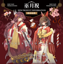 B【wines】マステ maskingtape 巫月祝 贝壳光