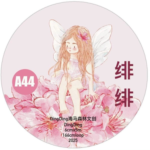 7.20〆 7月発送【Dingding】マステ maskingtape A44绯绯