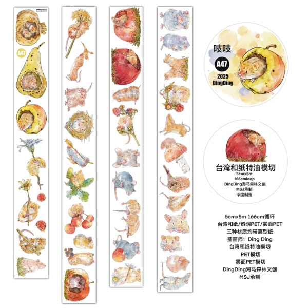 7.20〆 7月発送【Dingding】マステ maskingtape A47吱吱