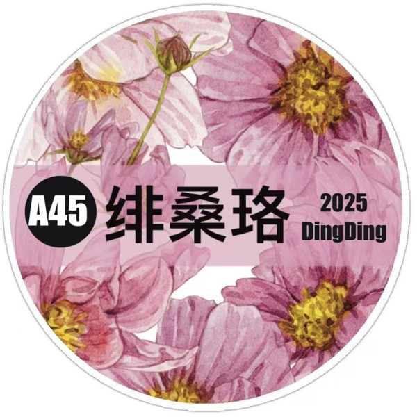 7.20〆 7月発送【Dingding】マステ maskingtape A45绯桑珞