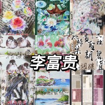 【8月末発送】マスキングテープ maskingtape 李富贵 贝壳光 7.28〆