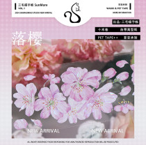 sale 100【三毛喵】マステ maskingtape 落樱