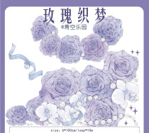sale 100【青空乐园】マスキングテープ 玫瑰织梦