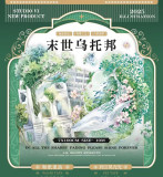 sale 100【studiovi】マステ maskingtape 末世乌托邦 10m