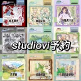 loop cut【9月下発送】maskingtape マスキングテープ studiovi 8.5〆
