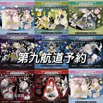 【9月下発送】maskingtape マスキングテープ  第九航道 7.27〆