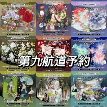 5m cut【9月下発送】maskingtape マスキングテープ  第九航道 7.27〆