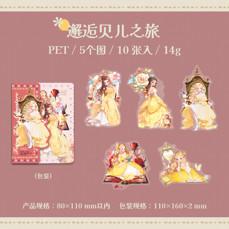 7.28〆【番茄酱】sticker シール  童话奇遇记