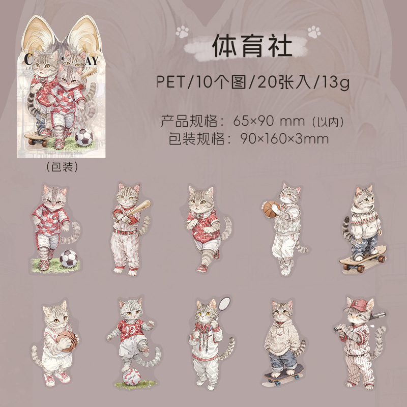 7.28〆【番茄酱】sticker シール 猫的社团日