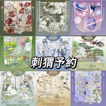 loop cut【9月下旬発送】マステ maskingtape 刺猬家 8月9日締め切り