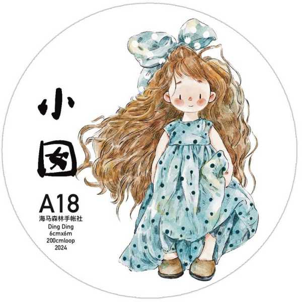 8.3〆 8月発送【Dingding】マステ maskingtape A18#小囡