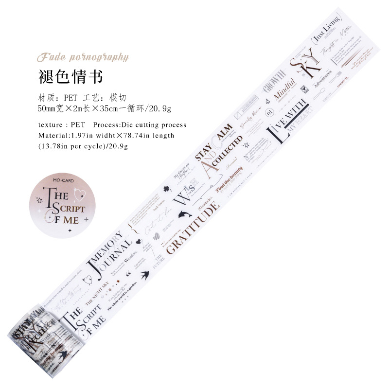 8.2〆【陌墨】maskingtape マステ  浪漫序曲